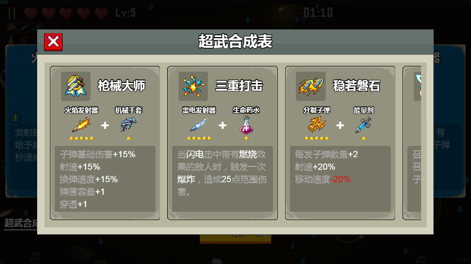 闯关专家H5网页小游戏-演示图_09