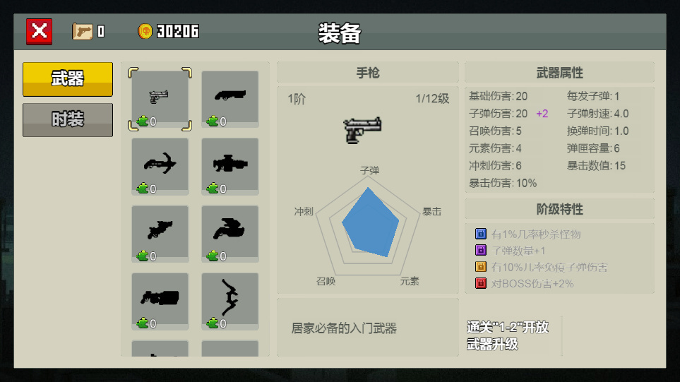 闯关专家H5网页小游戏-演示图_10