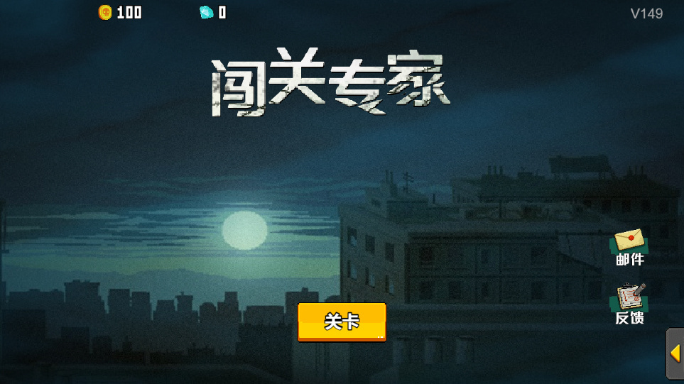 闯关专家H5网页小游戏-演示图_11