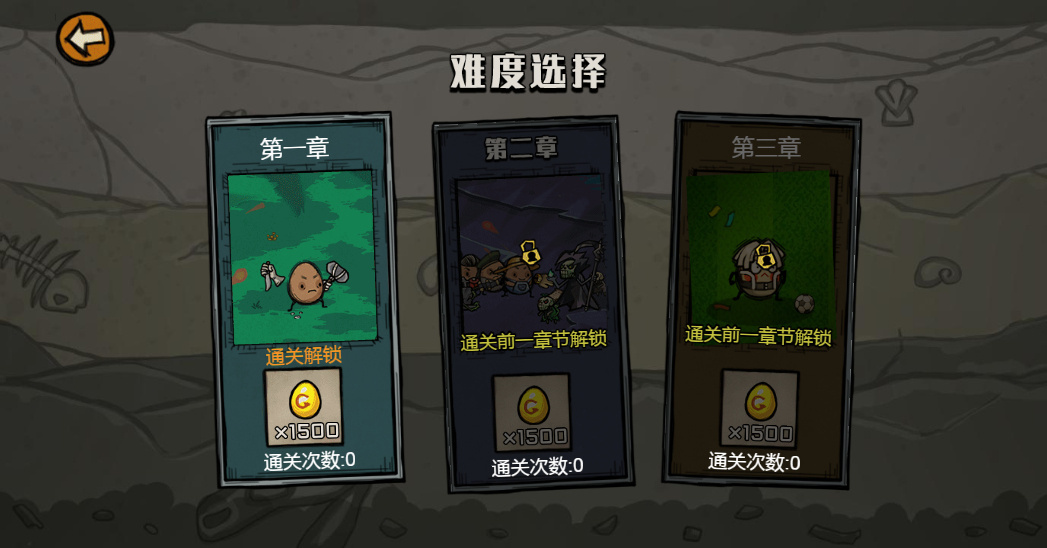 卤蛋英雄H5网页小游戏-演示图_03