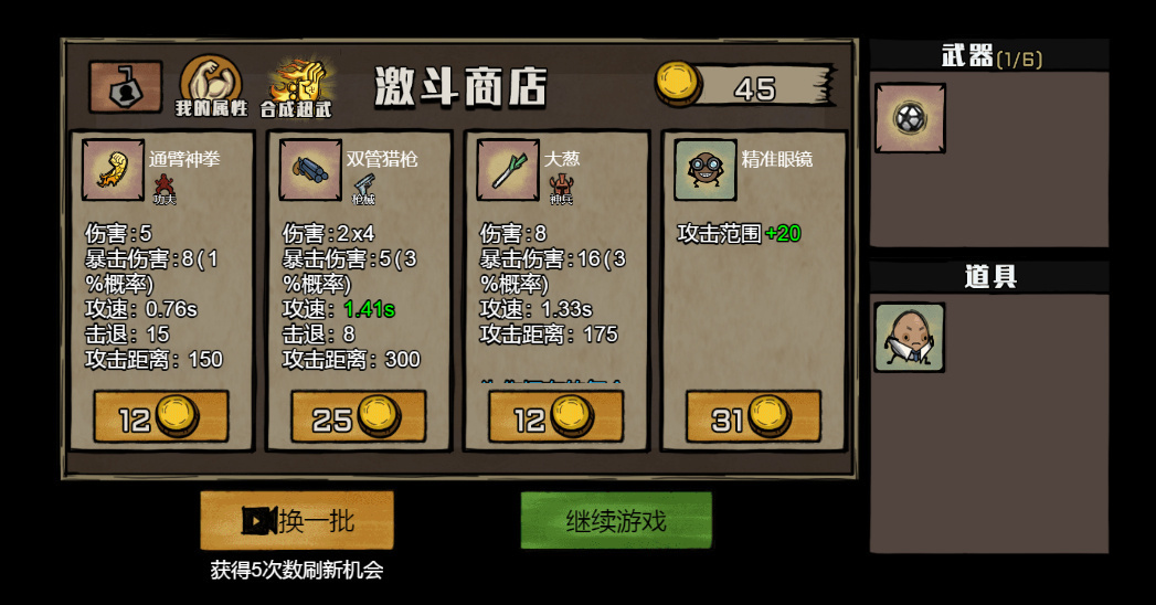 卤蛋英雄H5网页小游戏-演示图_04