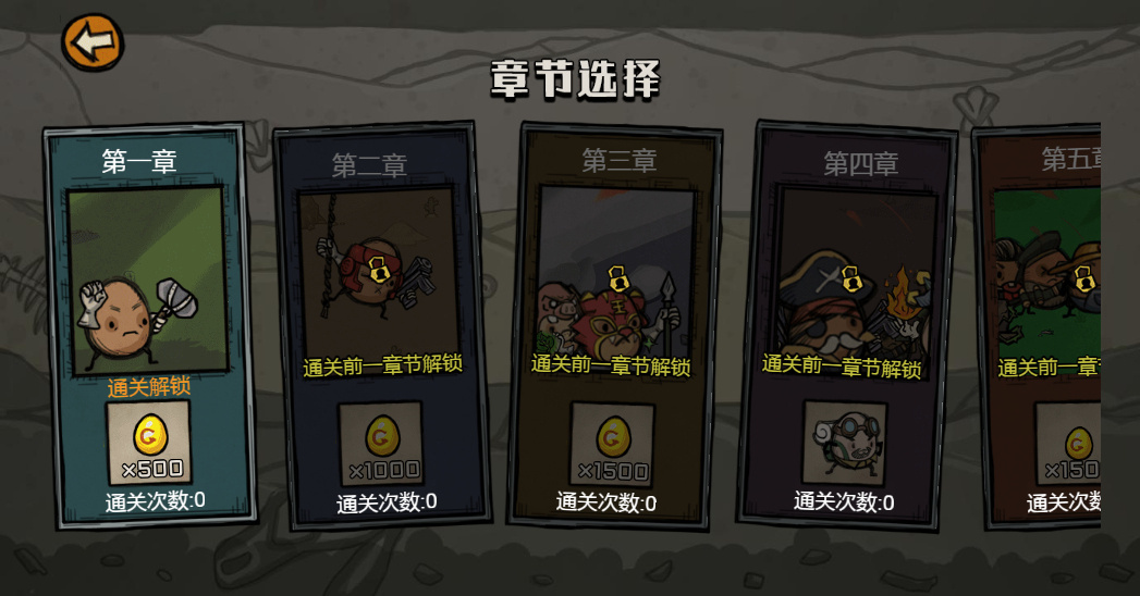 卤蛋英雄H5网页小游戏-演示图_07