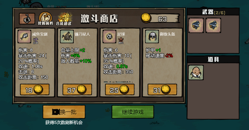 卤蛋英雄H5网页小游戏-演示图_08