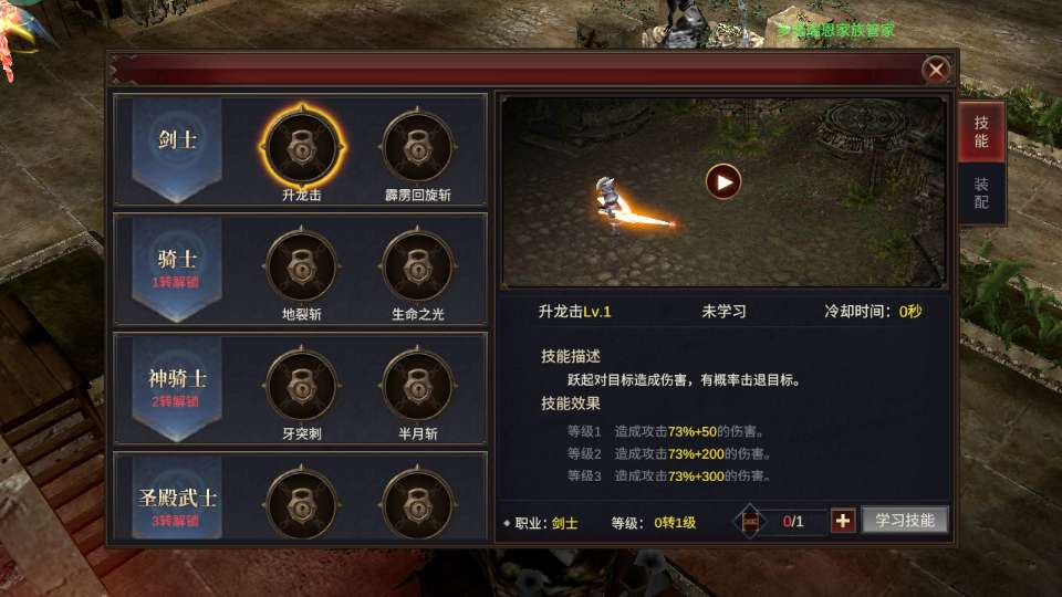 奇迹Mu之勇者大陆修复版-测试图_03