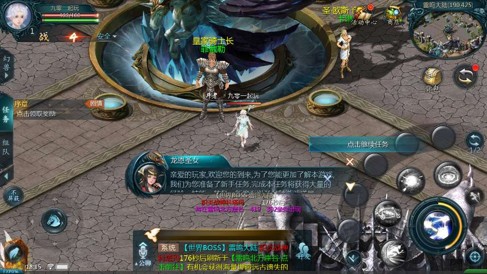 霸主魔域100级神火马年兽-演示图_02