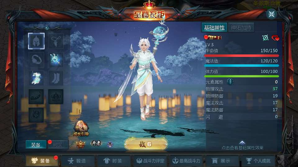 霸主魔域100级神火马年兽-演示图_04