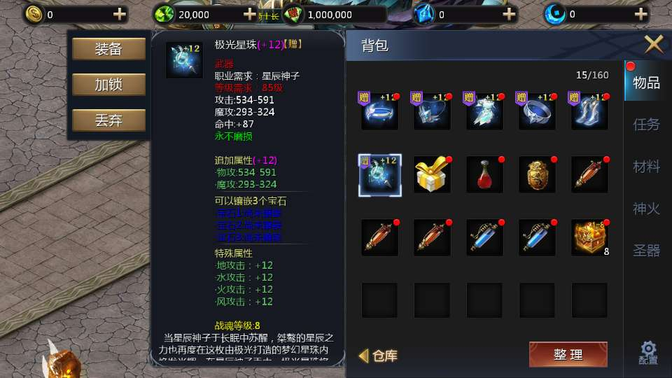 霸主魔域100级神火马年兽-演示图_05