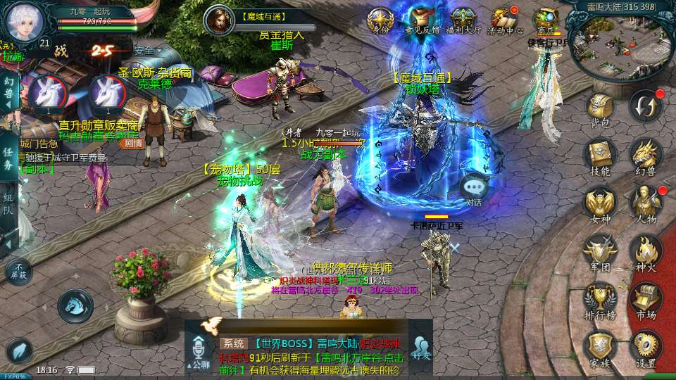 霸主魔域100级神火马年兽-演示图_06
