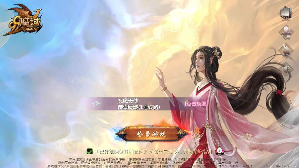 最新整理1655互通魔域手游_传奇魔域80神火-Win半手工服务端+本地验证+本地注册+GM工具+教程-好易源码网