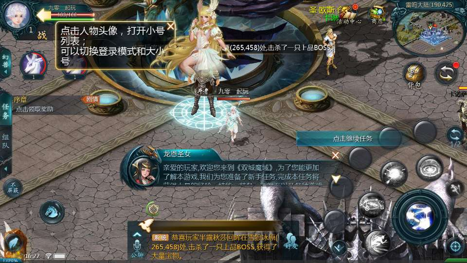传奇魔域80神火-演示图_04