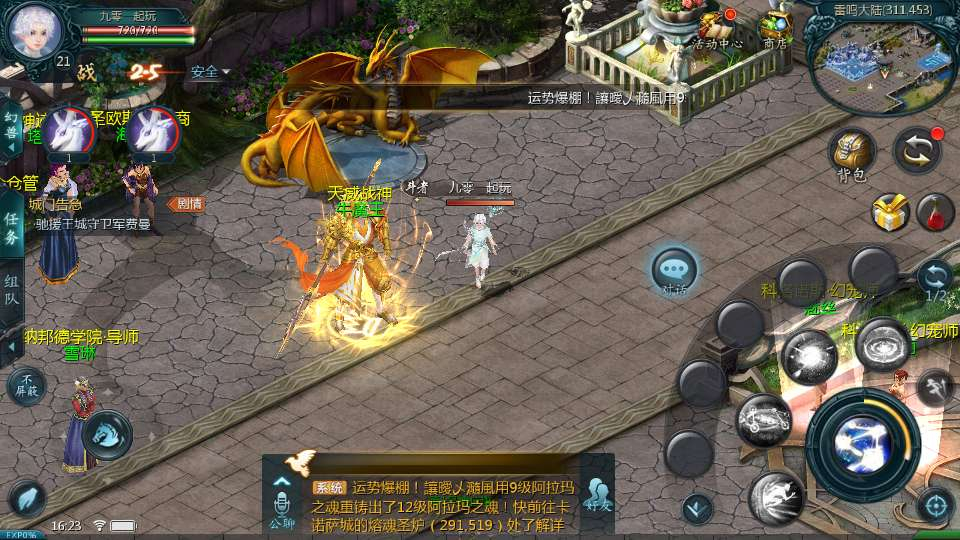传奇魔域80神火-演示图_06