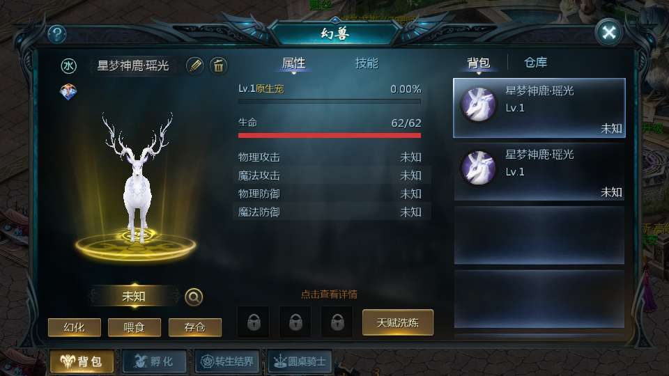 传奇魔域80神火-演示图_07