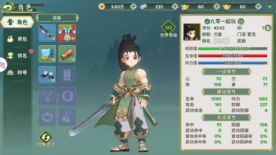 情怀江湖·归来代金券内购版-演示图_02