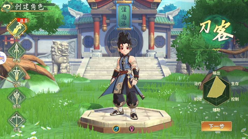 情怀江湖·归来代金券内购版-演示图_03