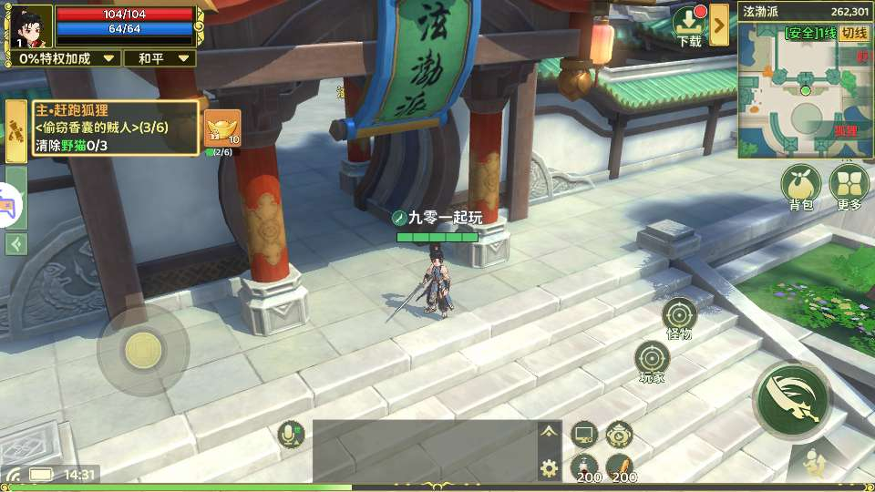 情怀江湖·归来代金券内购版-演示图_05