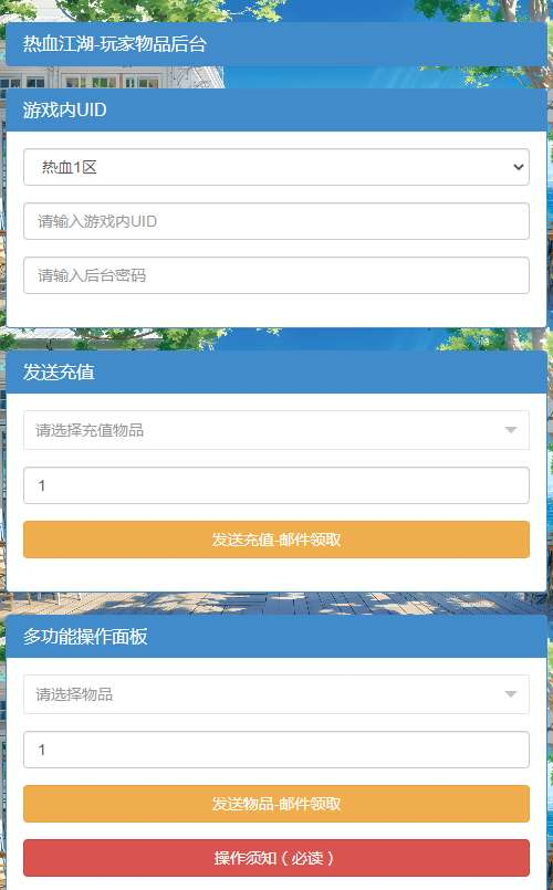 情怀江湖·归来代金券内购版-演示图_08