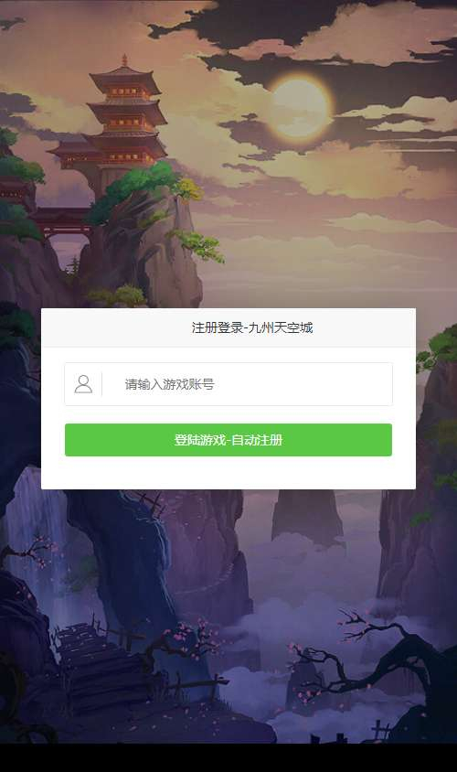 九州天空城手游内购版-演示图_02