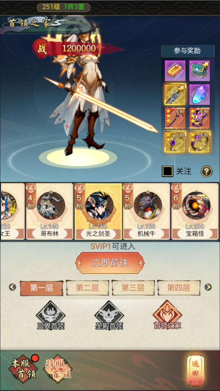 九州天空城手游内购版-演示图_08