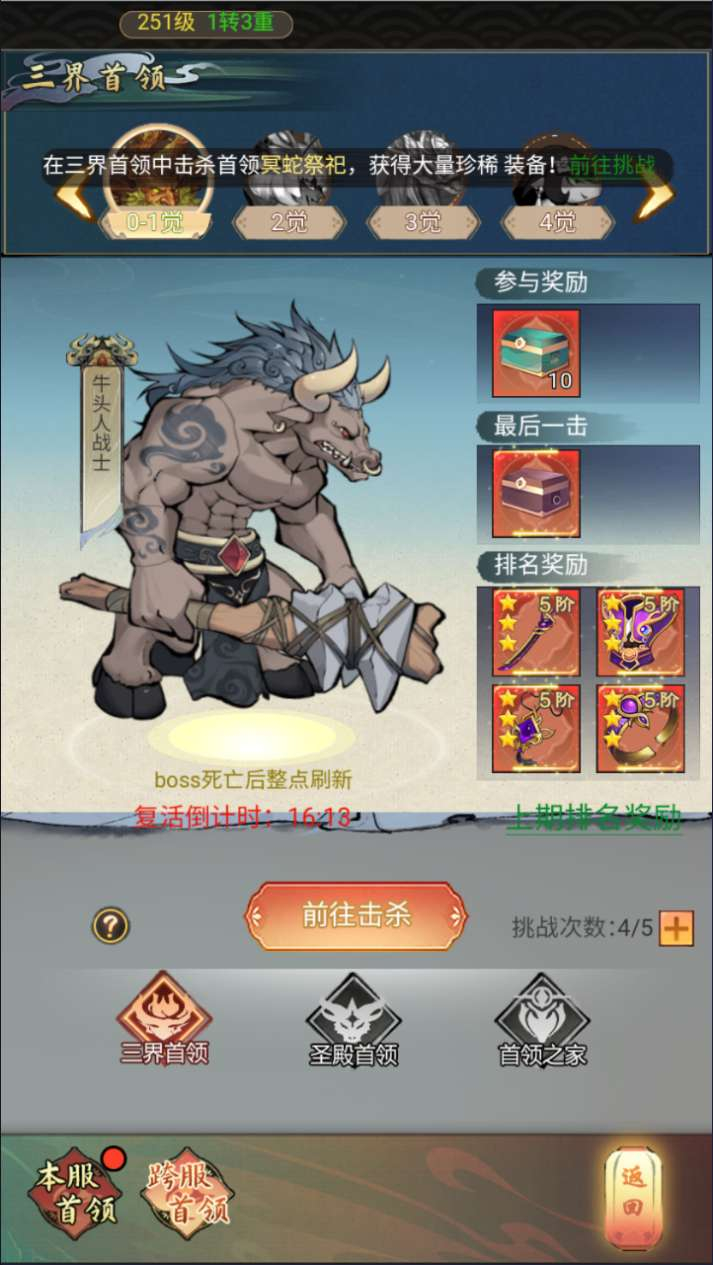 九州天空城手游内购版-演示图_09