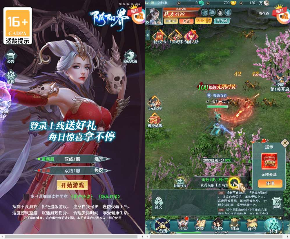 最新整理三网H5游戏_九州阴阳界平台币内购版-单机镜像端+Linux服务端+GM 后台+CDK授权+教程-好易源码网