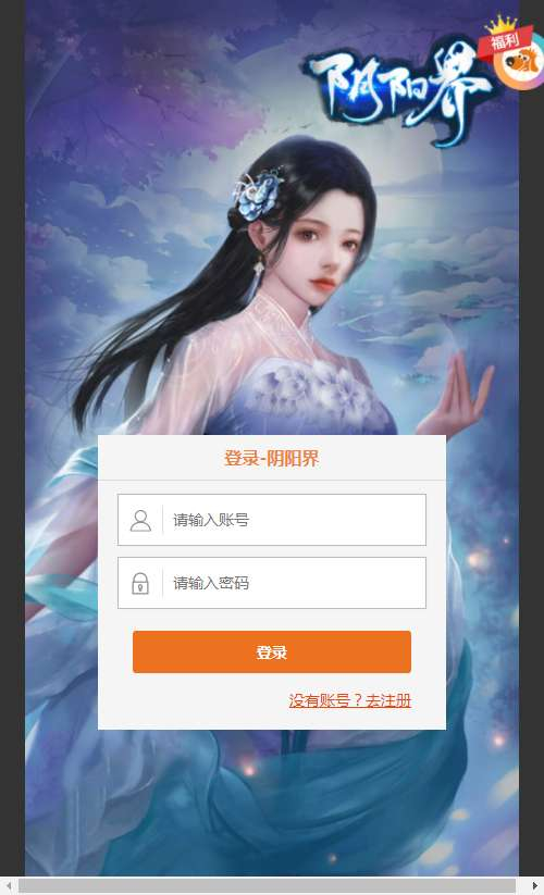 九州阴阳界平台币内购版-演示图_02