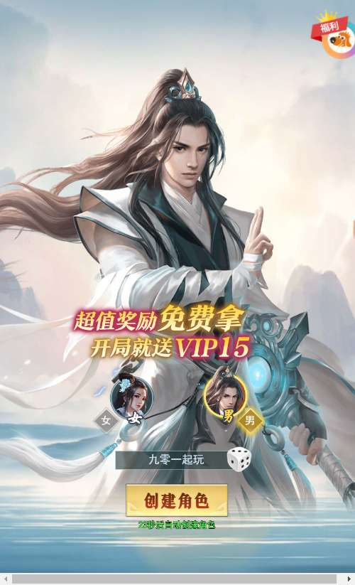 九州阴阳界平台币内购版-演示图_03
