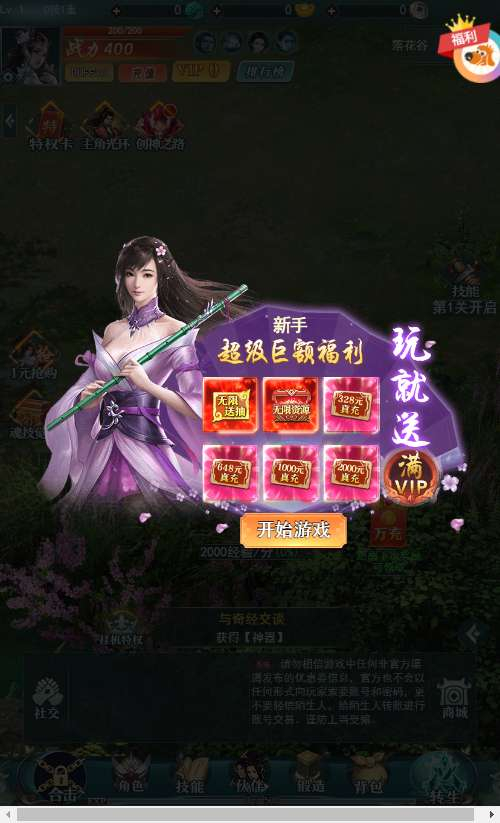 九州阴阳界平台币内购版-演示图_04