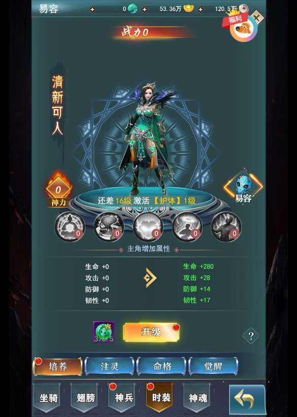 九州阴阳界平台币内购版-演示图_06