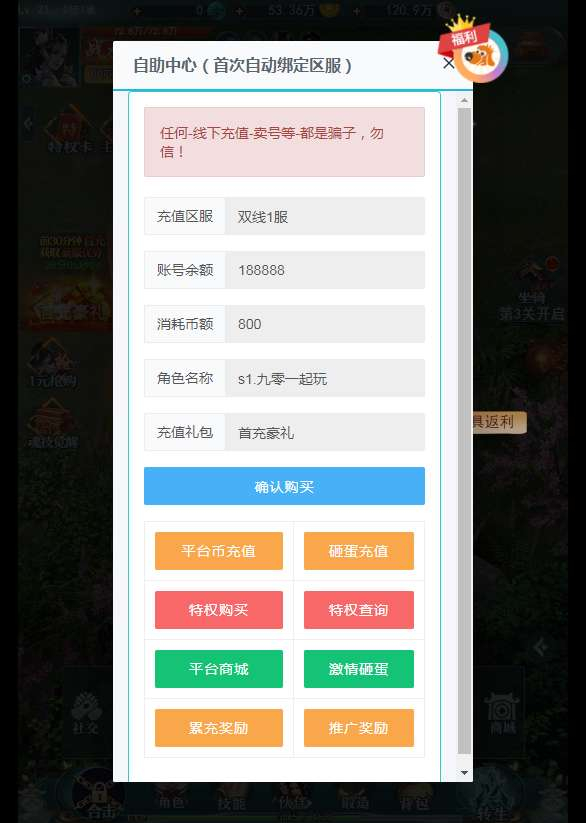 九州阴阳界平台币内购版-演示图_09