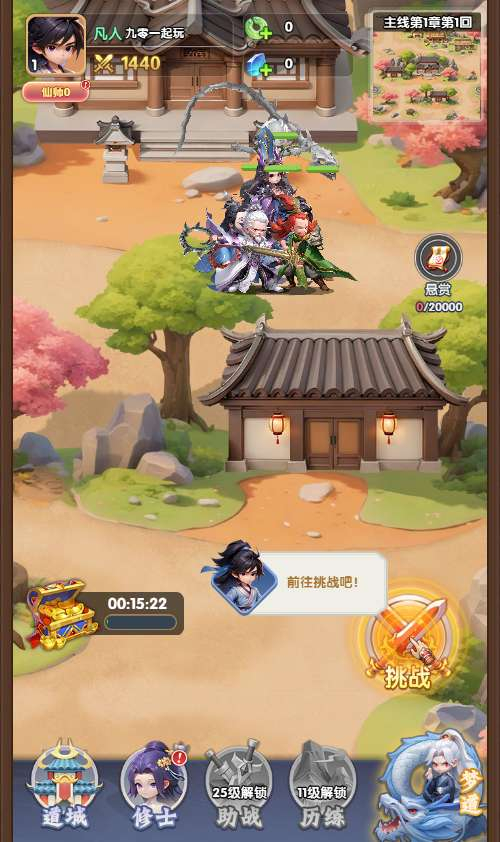 仙侠仙逆手游源码-演示图_03