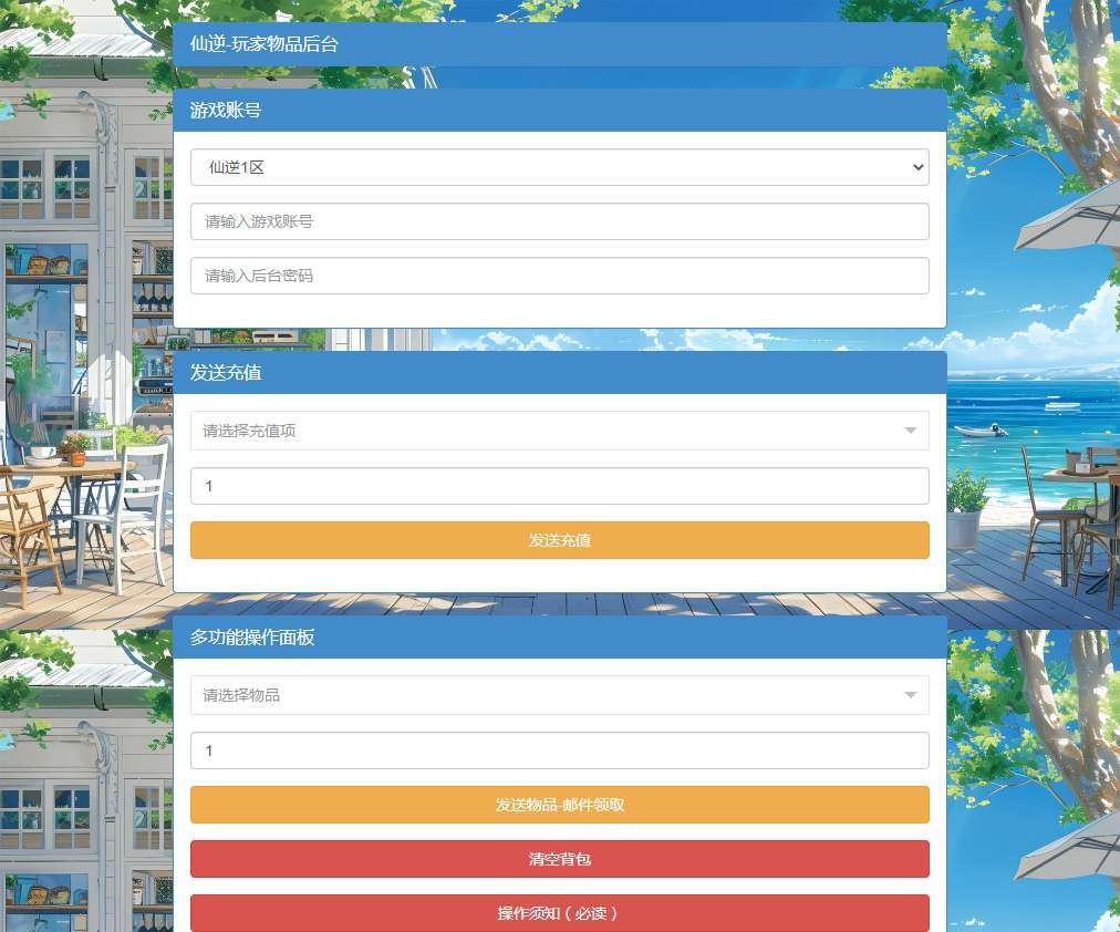 仙侠仙逆手游源码-演示图_11