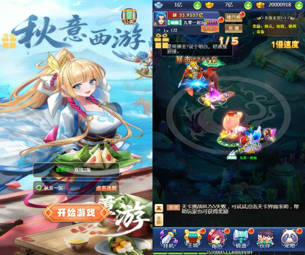 最新整理三网H5游戏_大圣轮回之秋意西游H5内购版-单机一键镜像端+Linux服务端+GM双后台+教程-好易源码网