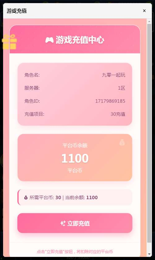 大圣轮回之秋意西游H5内购版-演示图_04