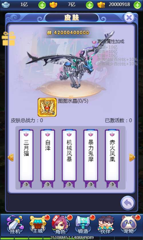大圣轮回之秋意西游H5内购版-演示图_08