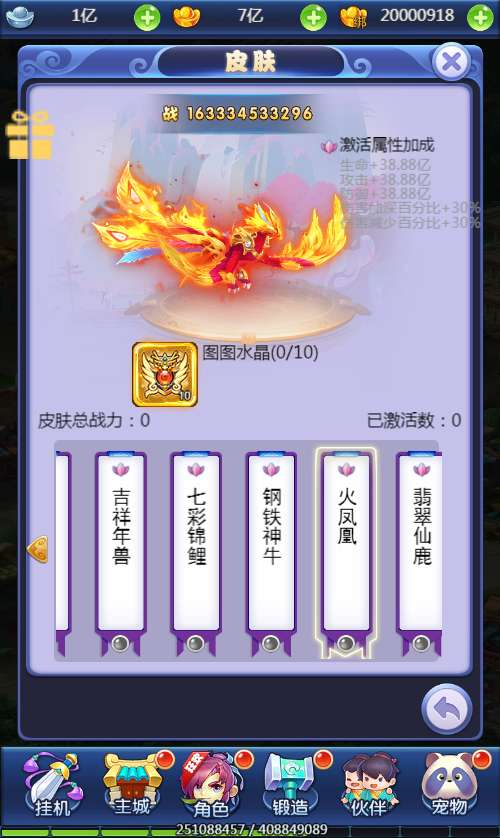 大圣轮回之秋意西游H5内购版-演示图_09