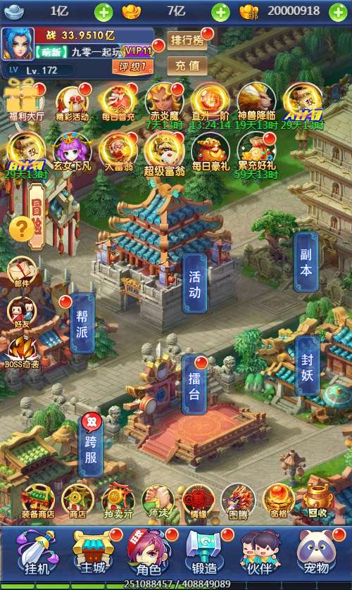 大圣轮回之秋意西游H5内购版-演示图_11