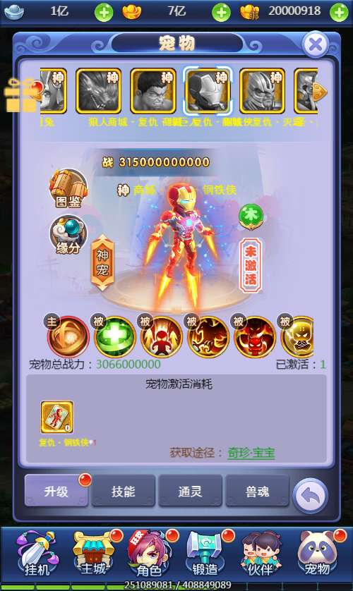 大圣轮回之秋意西游H5内购版-演示图_13