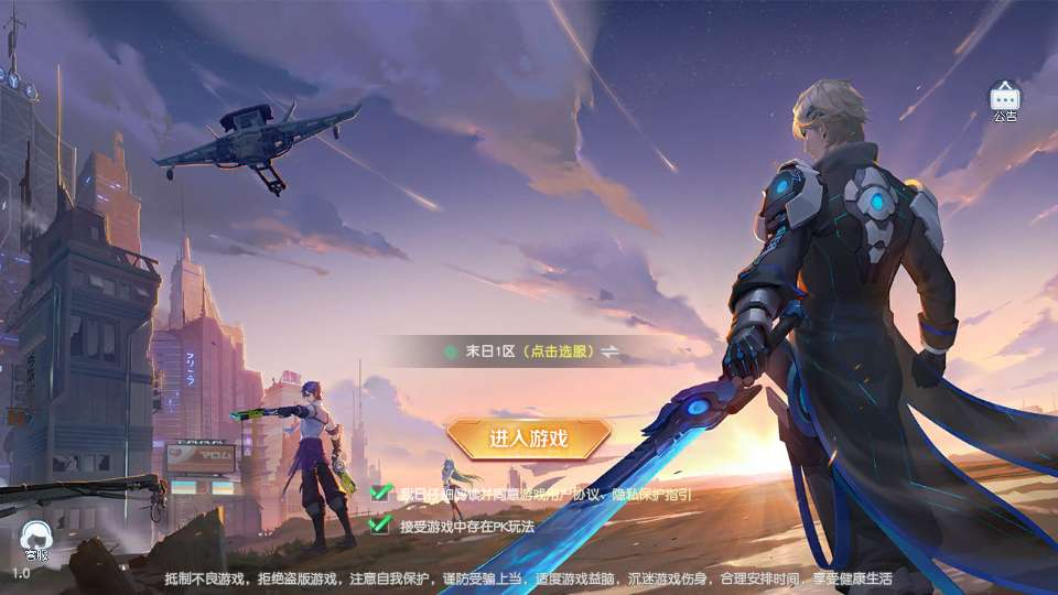 稀有科幻冒险MMORPG手游_源战役2-单机一键即玩镜像端+Linux手工服务端+CDK授权后台+教程-好易源码网