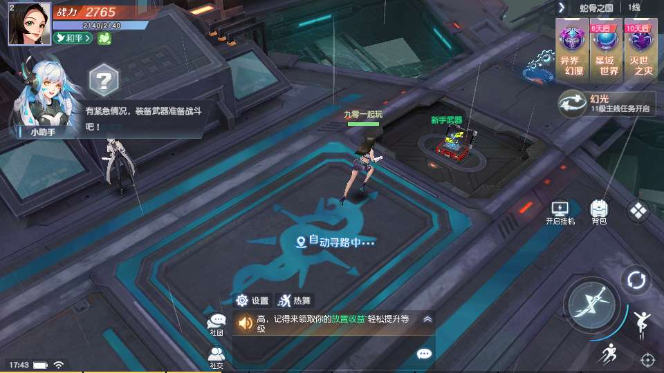 源战役2-演示图_03