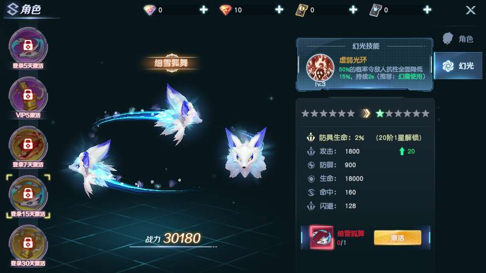 源战役2-演示图_07