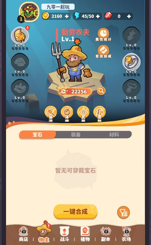 植物萌斗H5代金券内购初始版-演示图_03