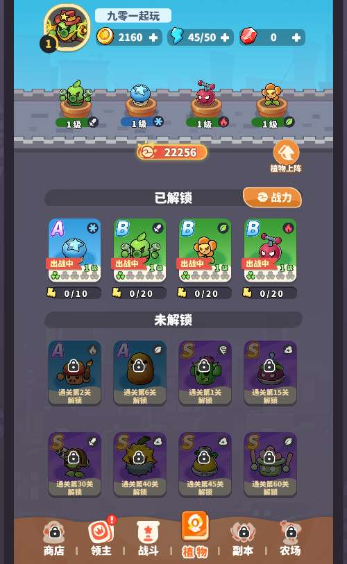 植物萌斗H5代金券内购初始版-演示图_04
