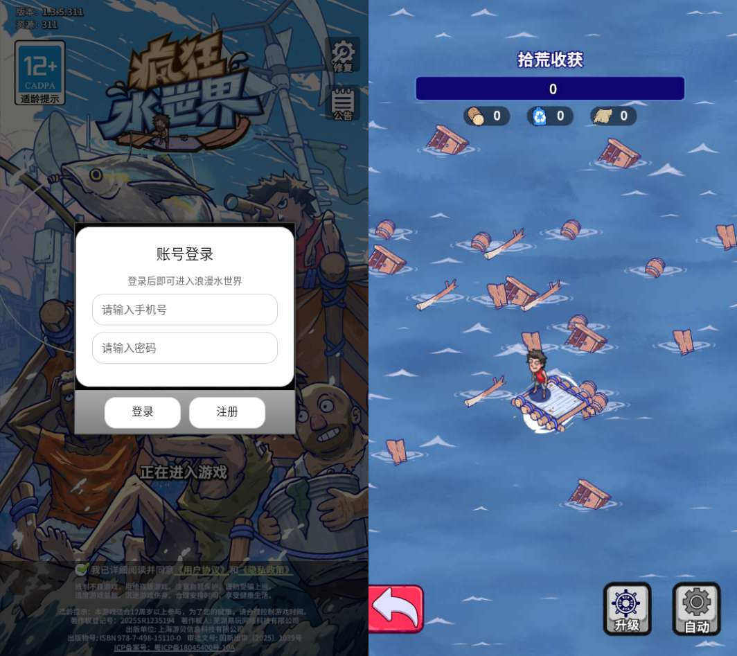 全新整理末日经营生存手游_疯狂水世界代金券内购版-单机一键即玩镜像端+Linux 手工服务端+教程-好易源码网