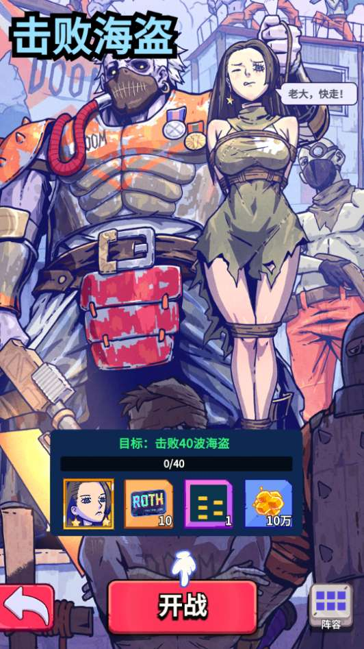 疯狂水世界代金券内购版-演示图_05