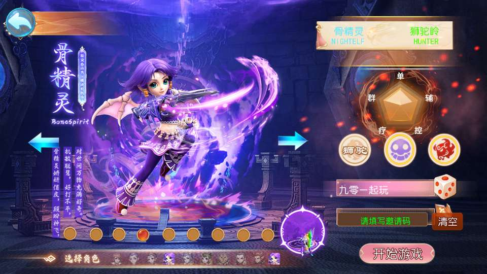 梦幻之长恨歌尊享挂机版-演示图_02