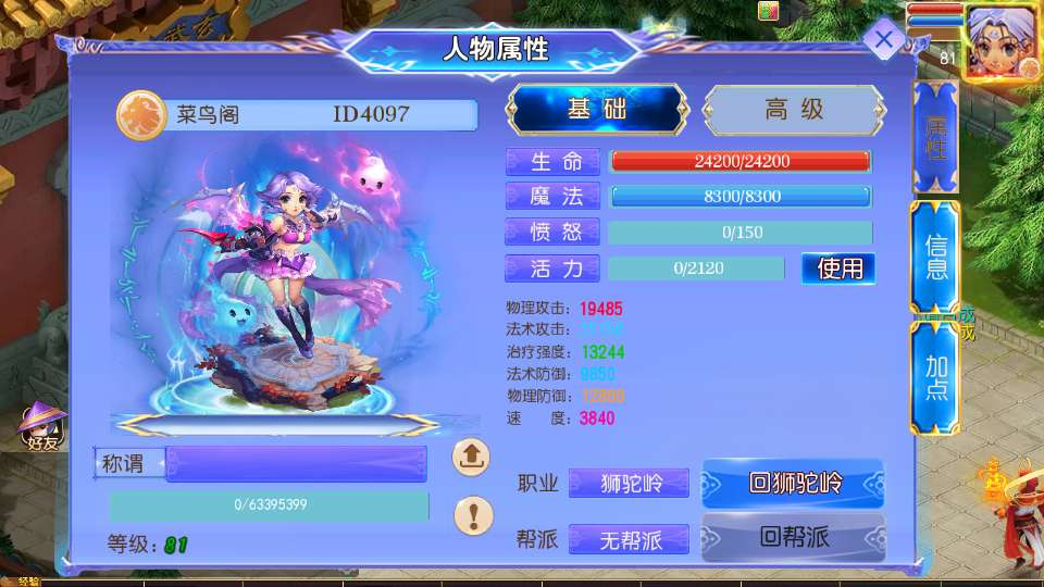 梦幻之长恨歌尊享挂机版-演示图_05