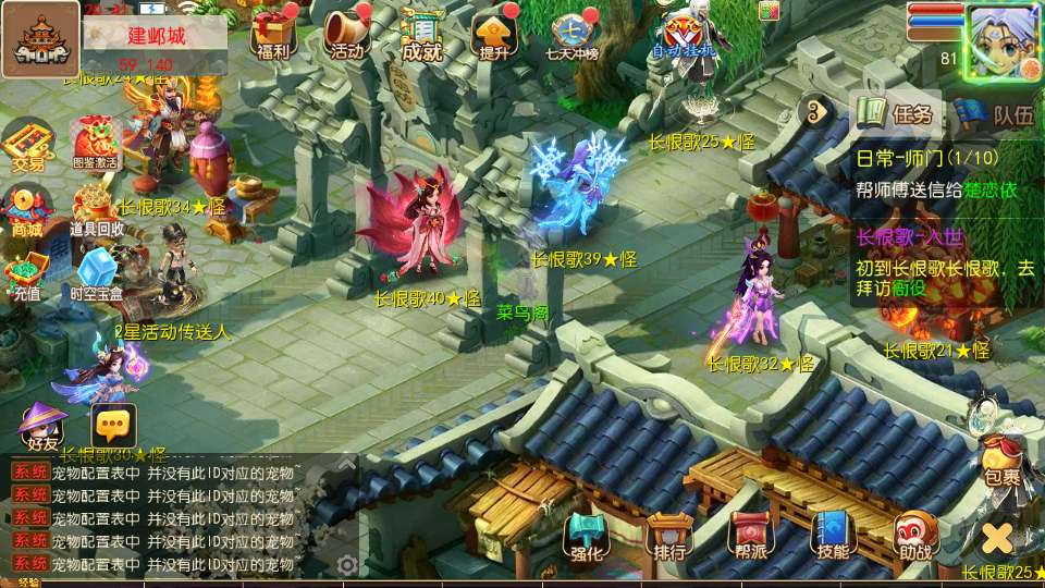 梦幻之长恨歌尊享挂机版-演示图_06