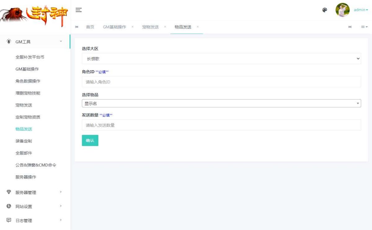 梦幻之长恨歌尊享挂机版-演示图_08