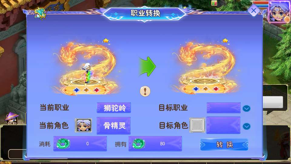 梦幻之长恨歌尊享挂机版-演示图_07