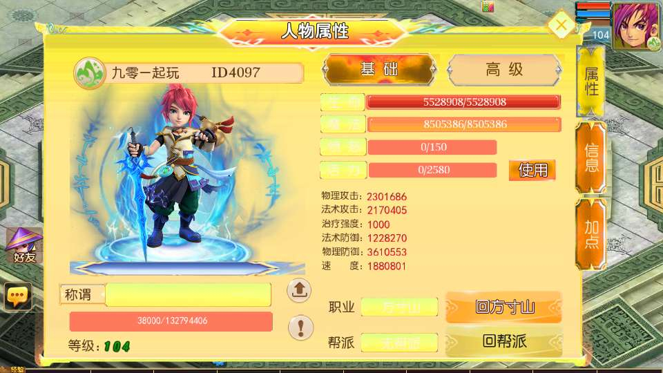 梦幻之剑起西游尊享挂机版-演示图_03